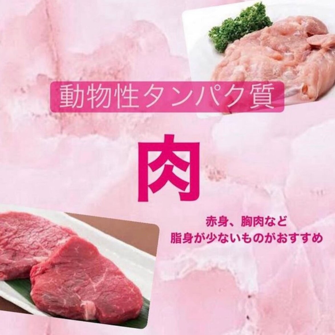 バストアップに良いタンパク質って何？！