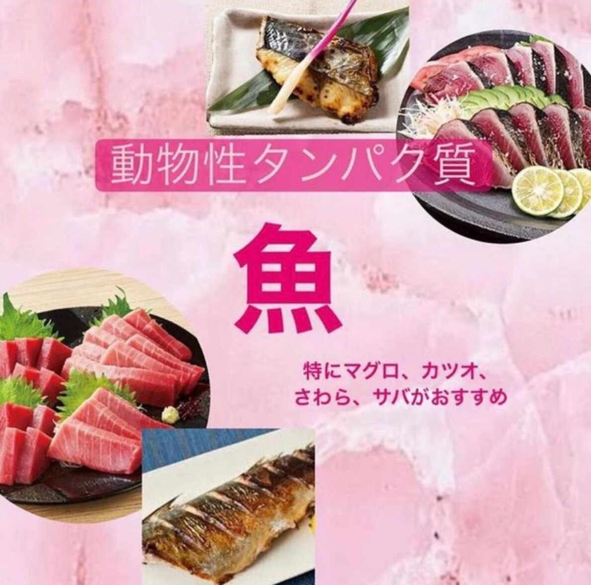 バストアップに良いタンパク質って何？！
