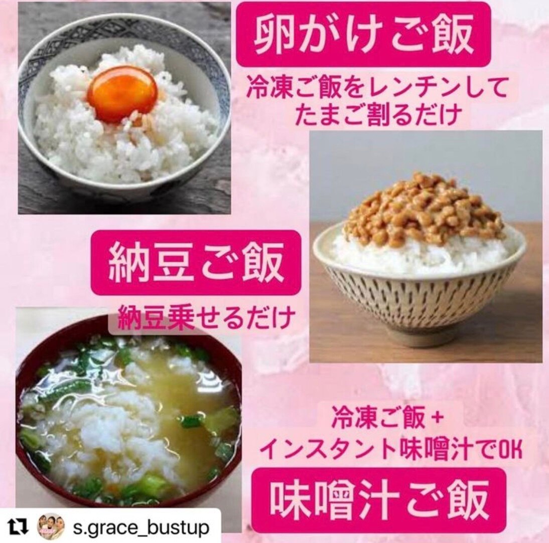 バストアップ！！簡単朝食メニュー☆