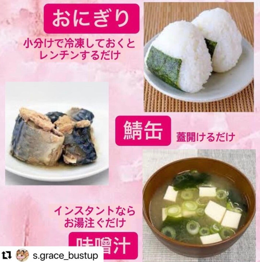 バストアップ！！簡単朝食メニュー☆