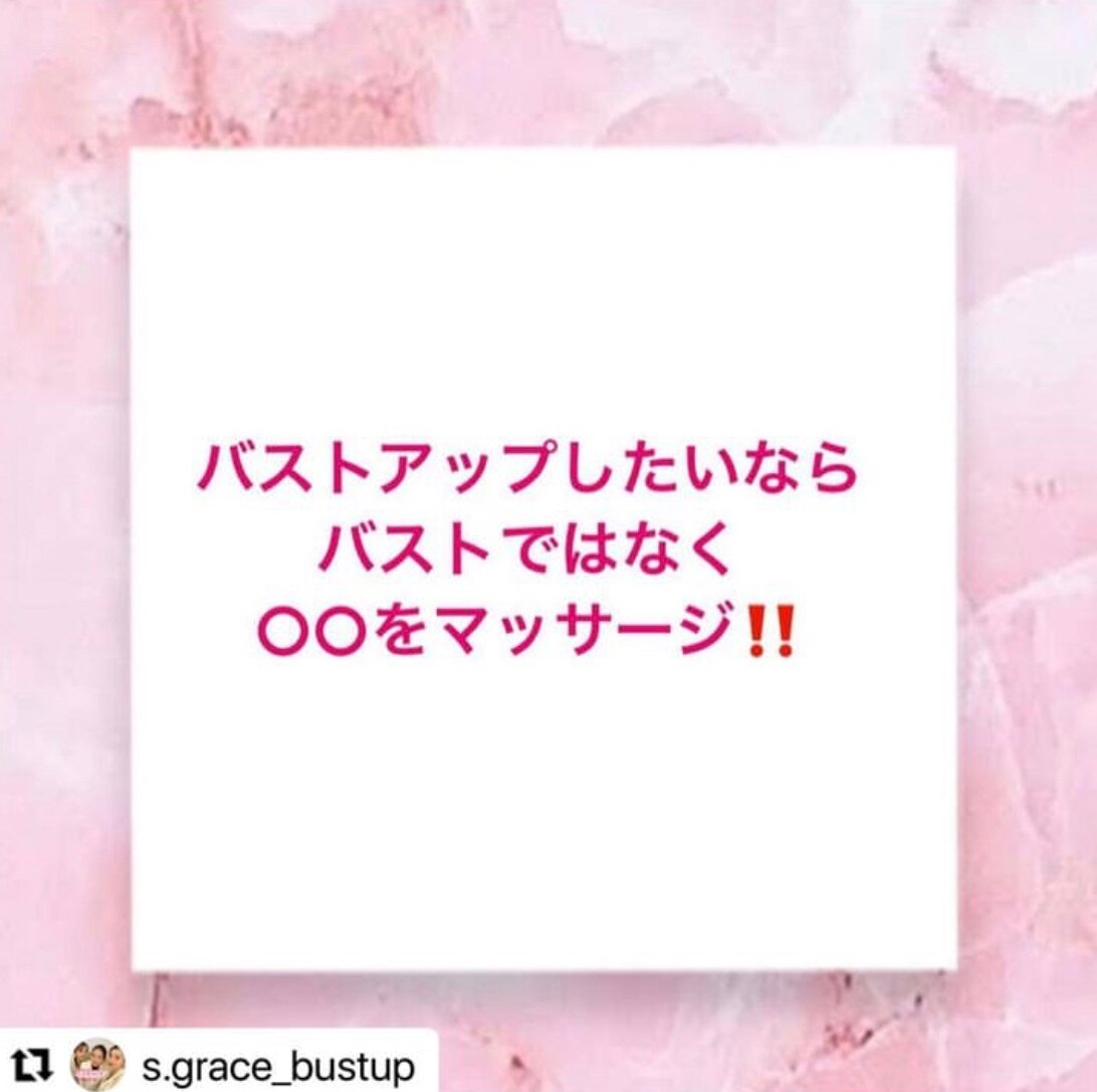 バストアップしたいなら〇〇をマッサージ！