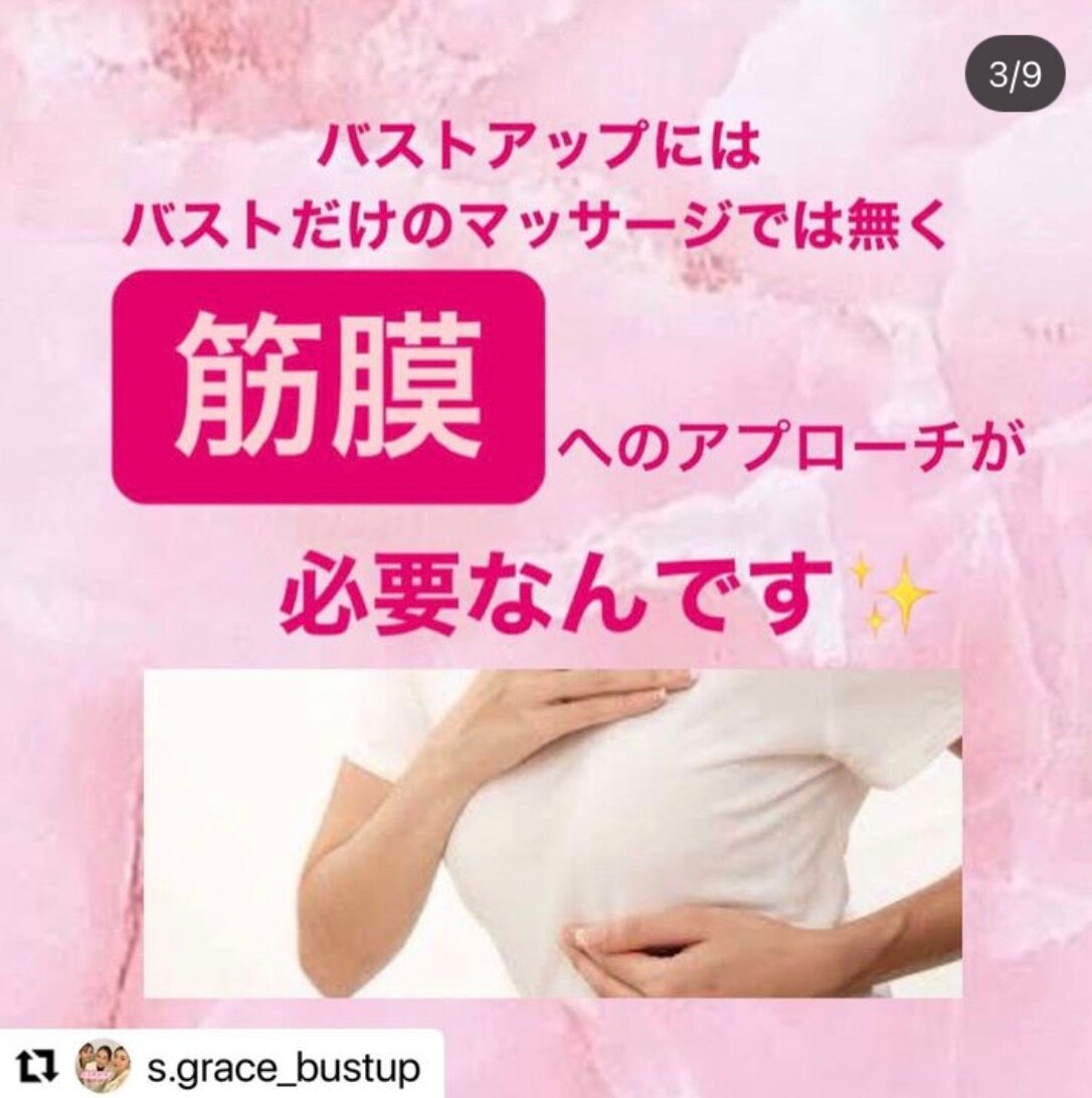 バストアップしたいなら〇〇をマッサージ！