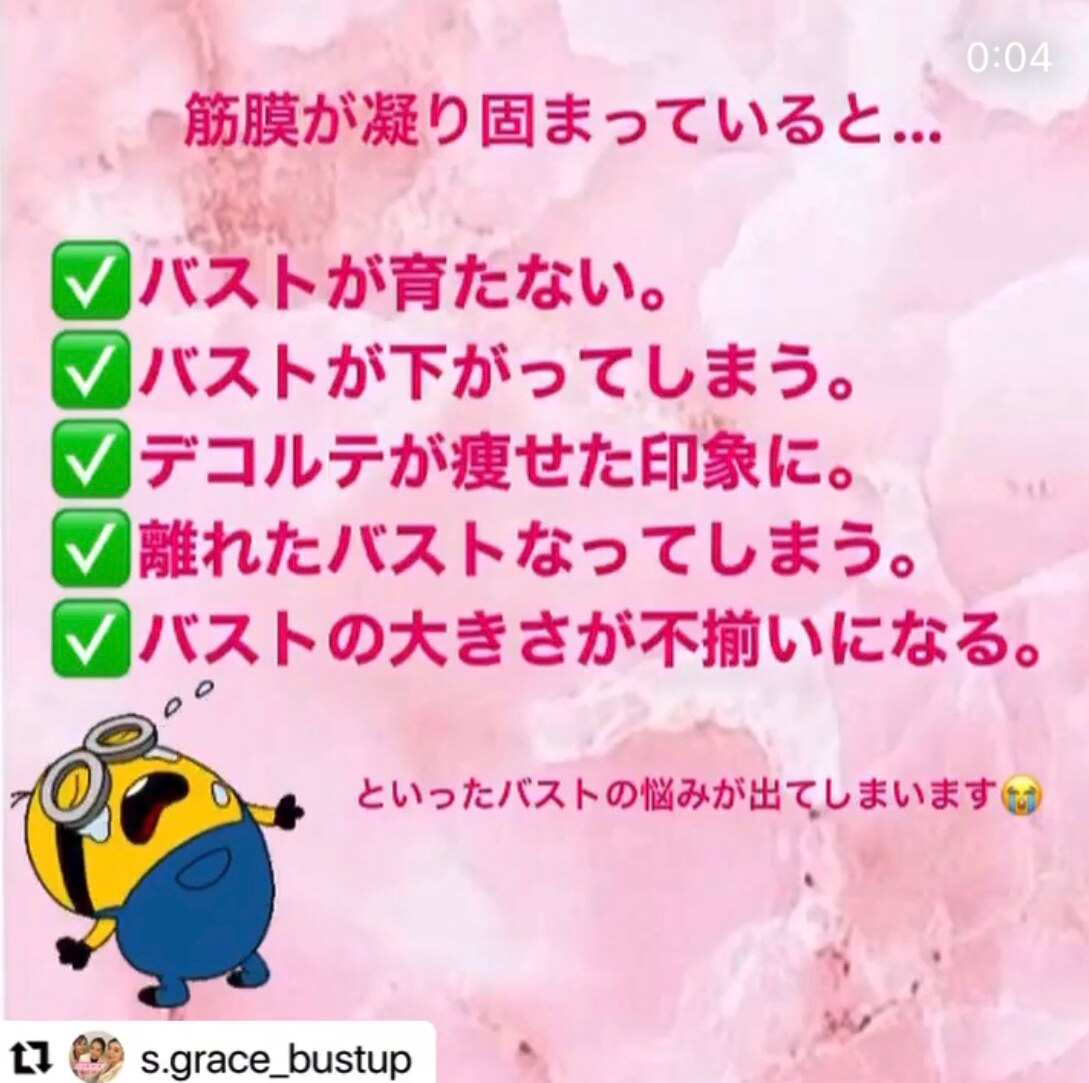 バストアップしたいなら〇〇をマッサージ！