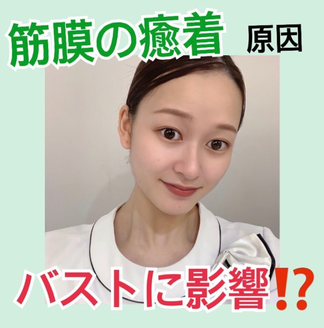 バストが育たないのはこれが原因？！