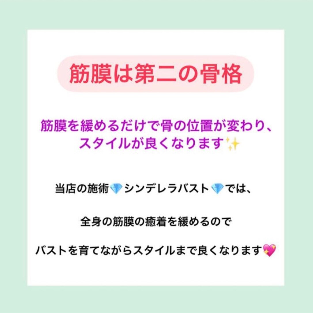 バストが育たないのはこれが原因？！