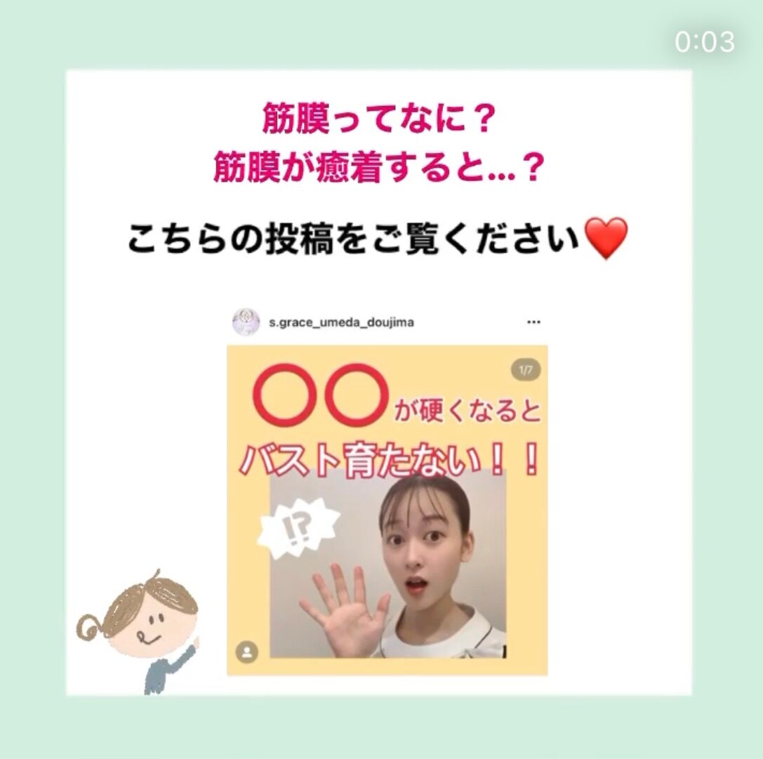 バストが育たないのはこれが原因？！