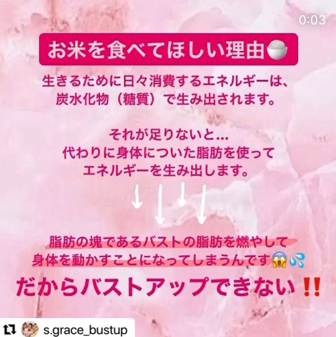 実はバストに必要不可欠な物！