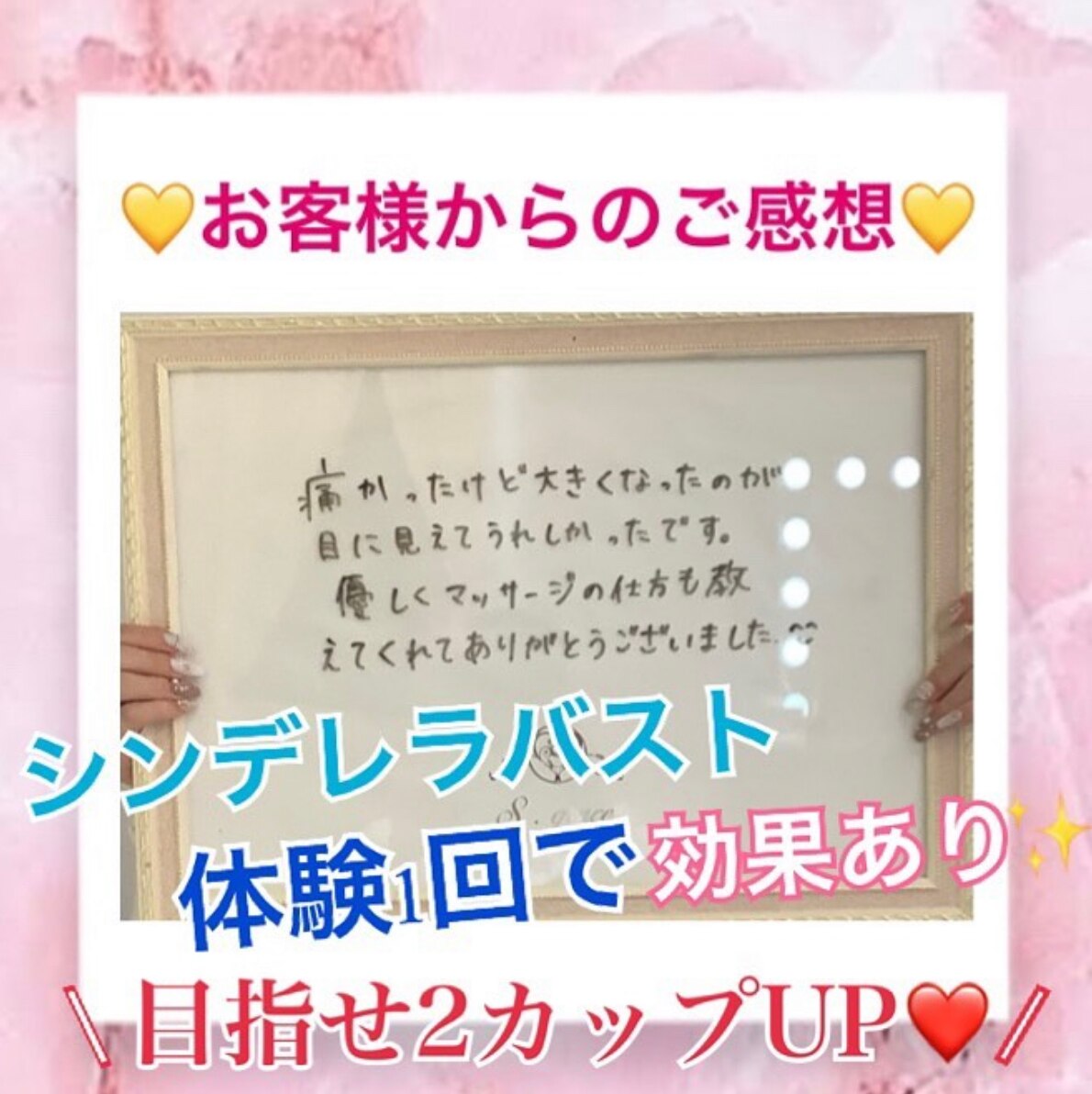 ☆ お客様からのご感想　☆
