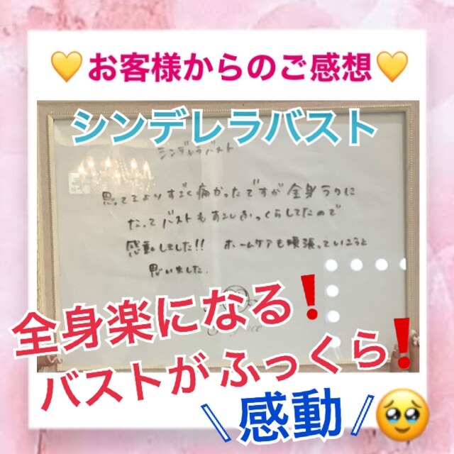 お客様からのご感想♪