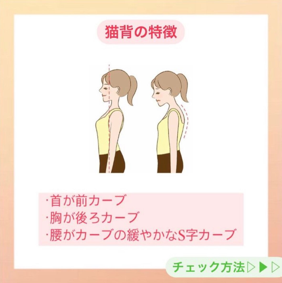 猫背の人バスト小さくなる！？