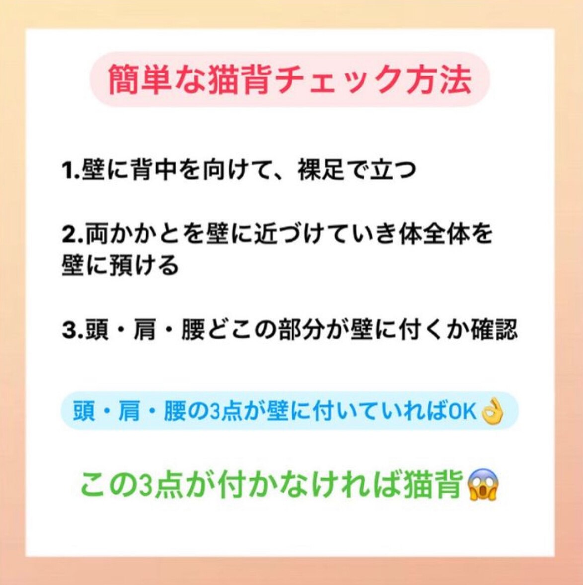 猫背の人バスト小さくなる！？