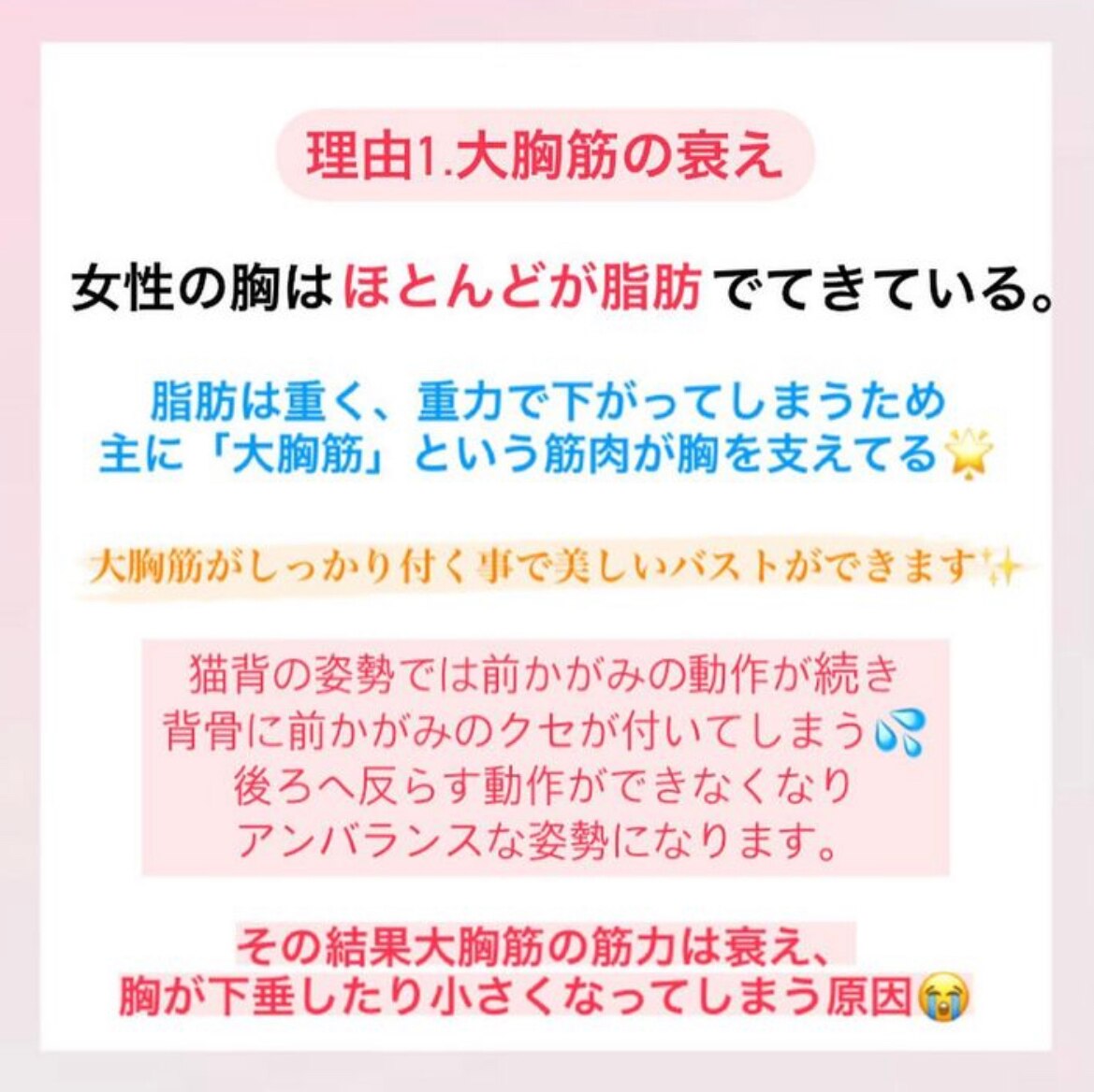 猫背だとバストが小さくなる(°_°)