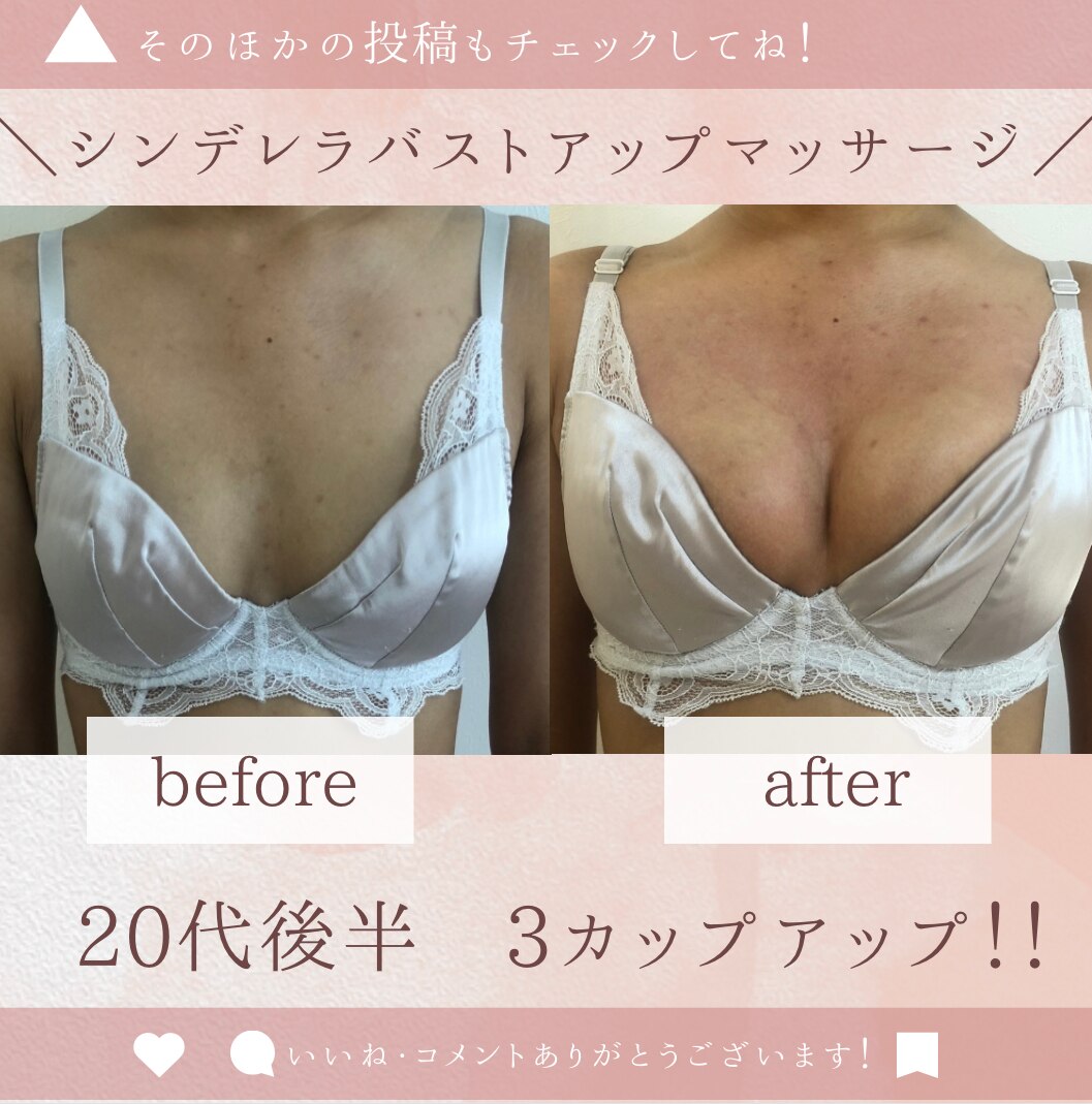 結果が出るバストアップサロン！！