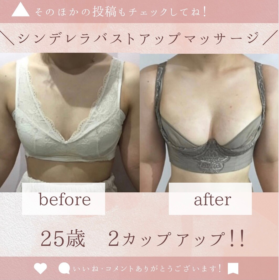 大人気！バストアップしながらダイエットメニュー！！