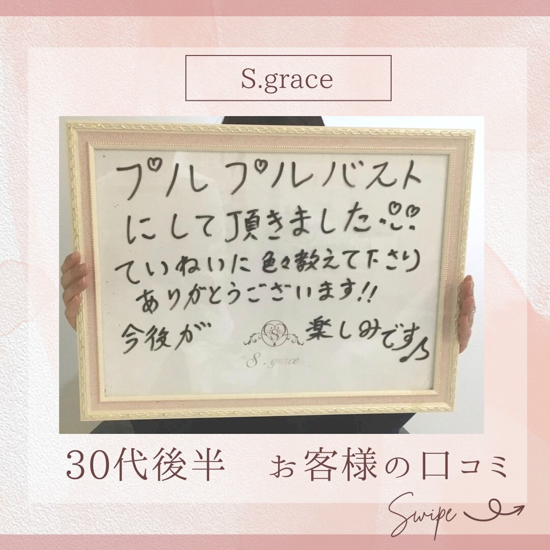 実際に施術を受けたお客様のご感想(^^)