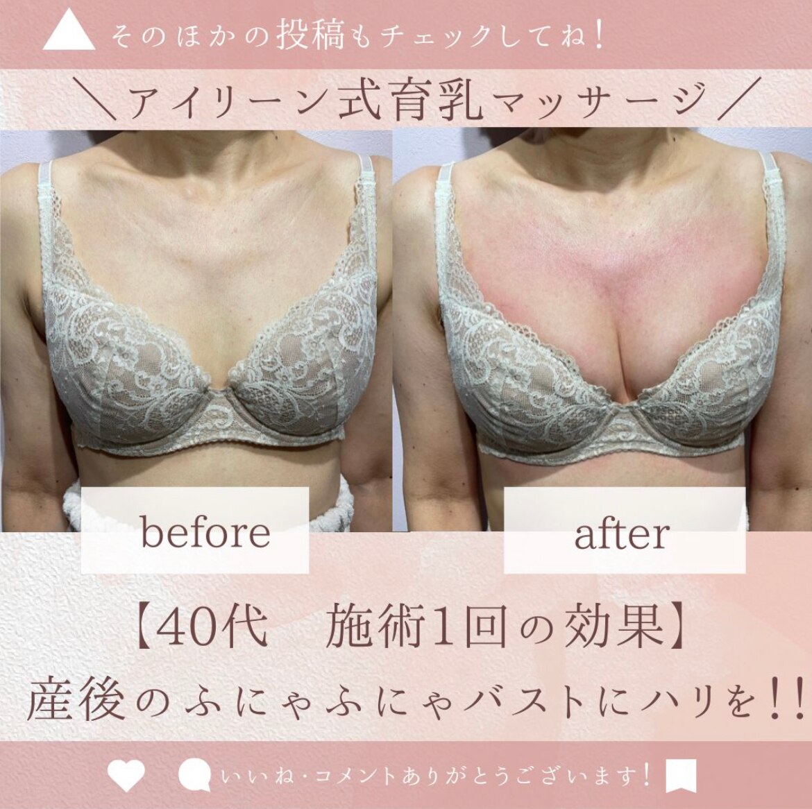 私の胸は何故まな板なの？