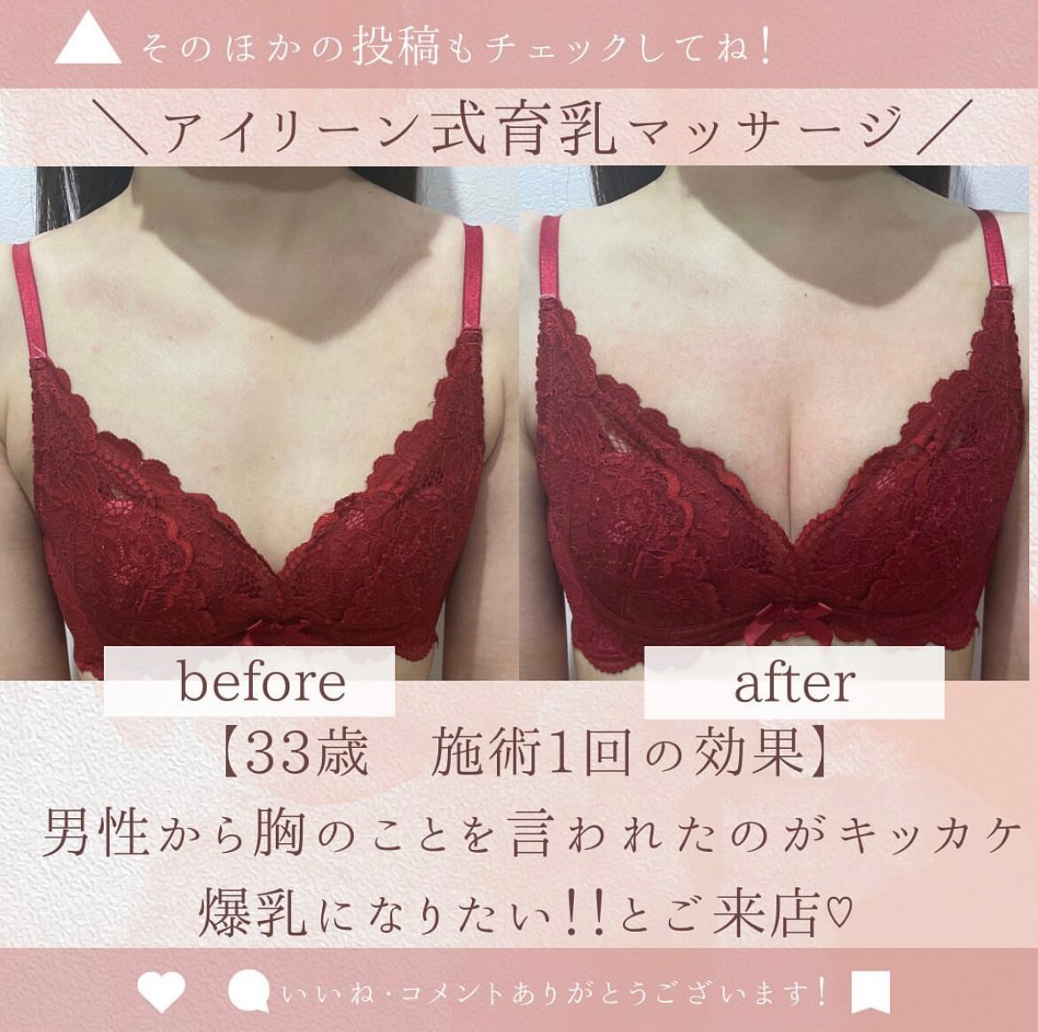 彼氏や旦那から貧乳と言われた方朗報！！