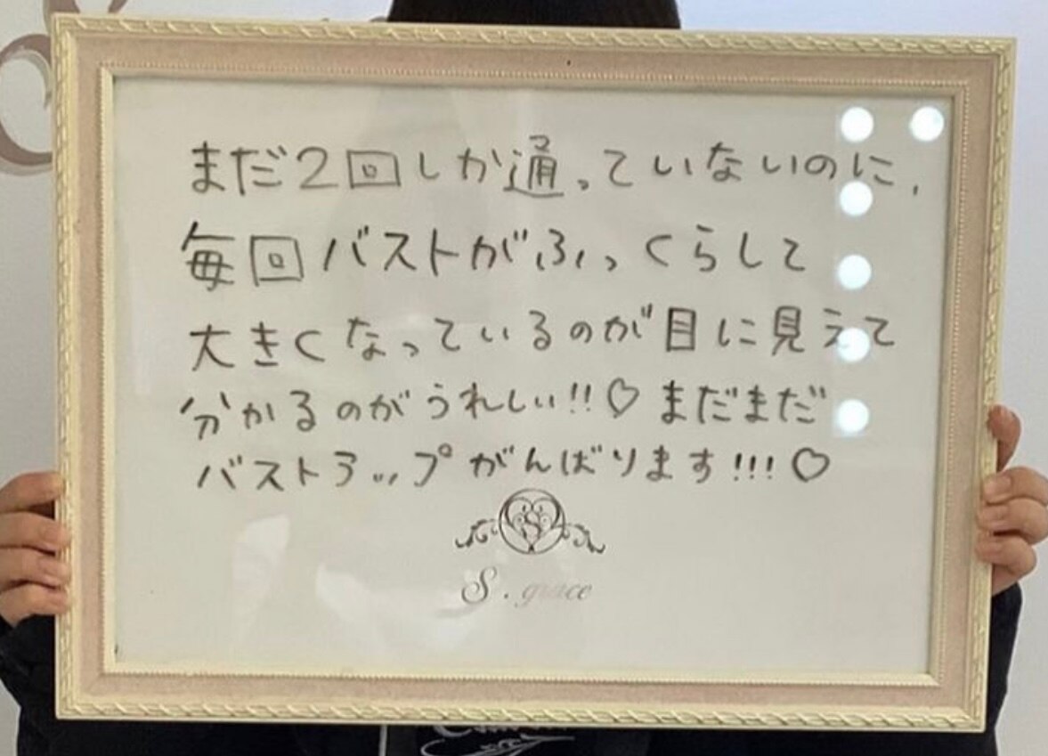 実際に通ってるお客様からご感想を頂きました！