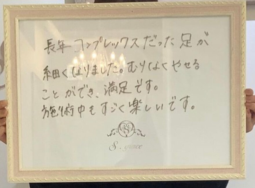 目に見える変化を実現します！！