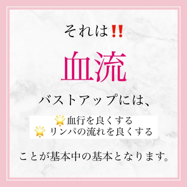 バストアップできない方全員当てはまる！！