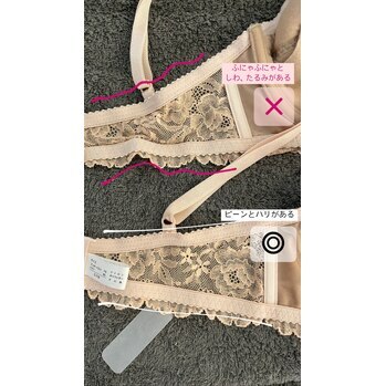 ブラジャーの替え時はアンダー部分のサイン☆