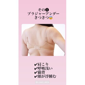 間違ったブラジャー選びしてない?!!(◎_◎;)?