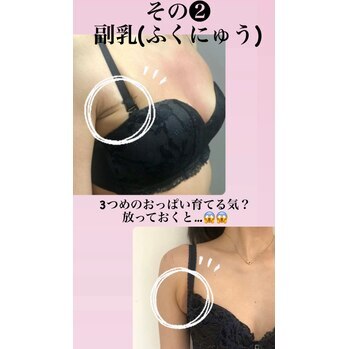 間違ったブラジャー選びしてない？！！(◎_◎;)？