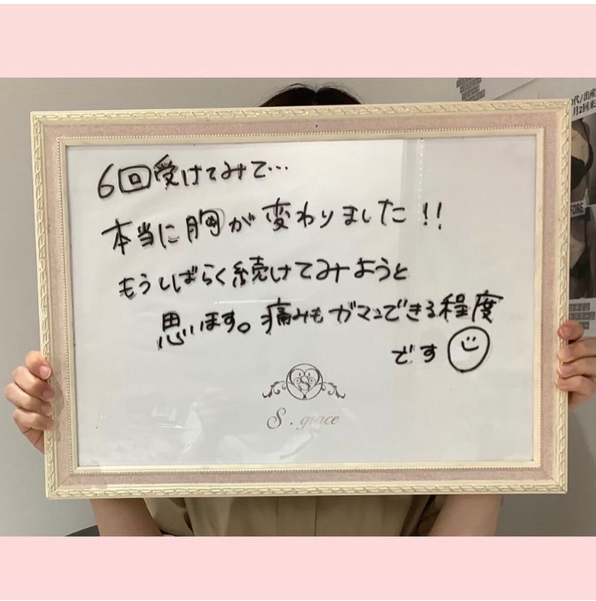 5回目の施術を終えた30代お客様☆
