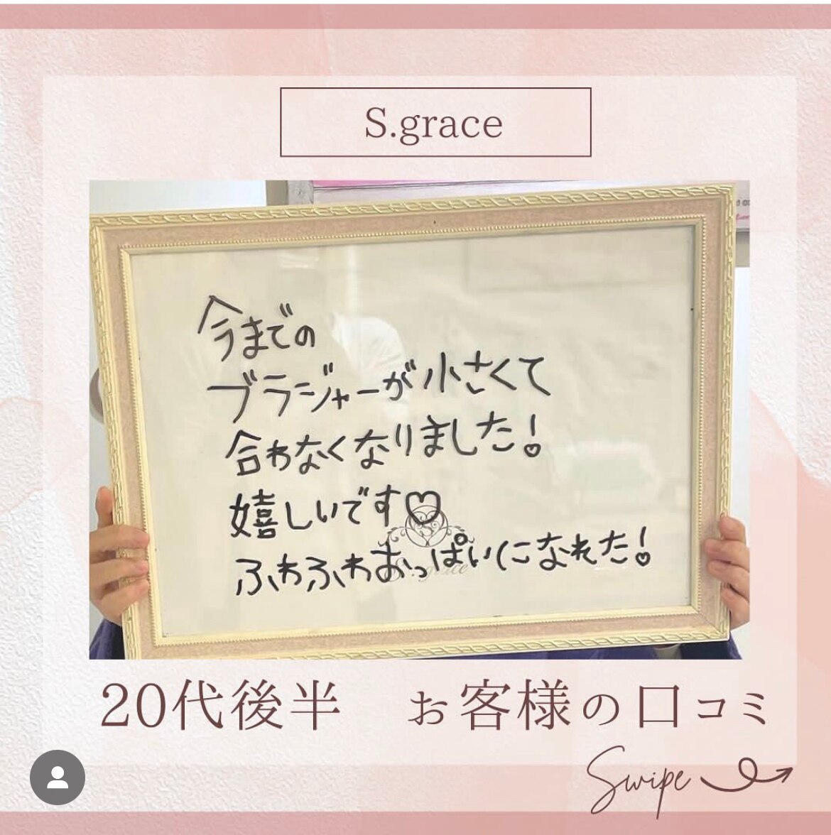☆20代後半のお客様☆
