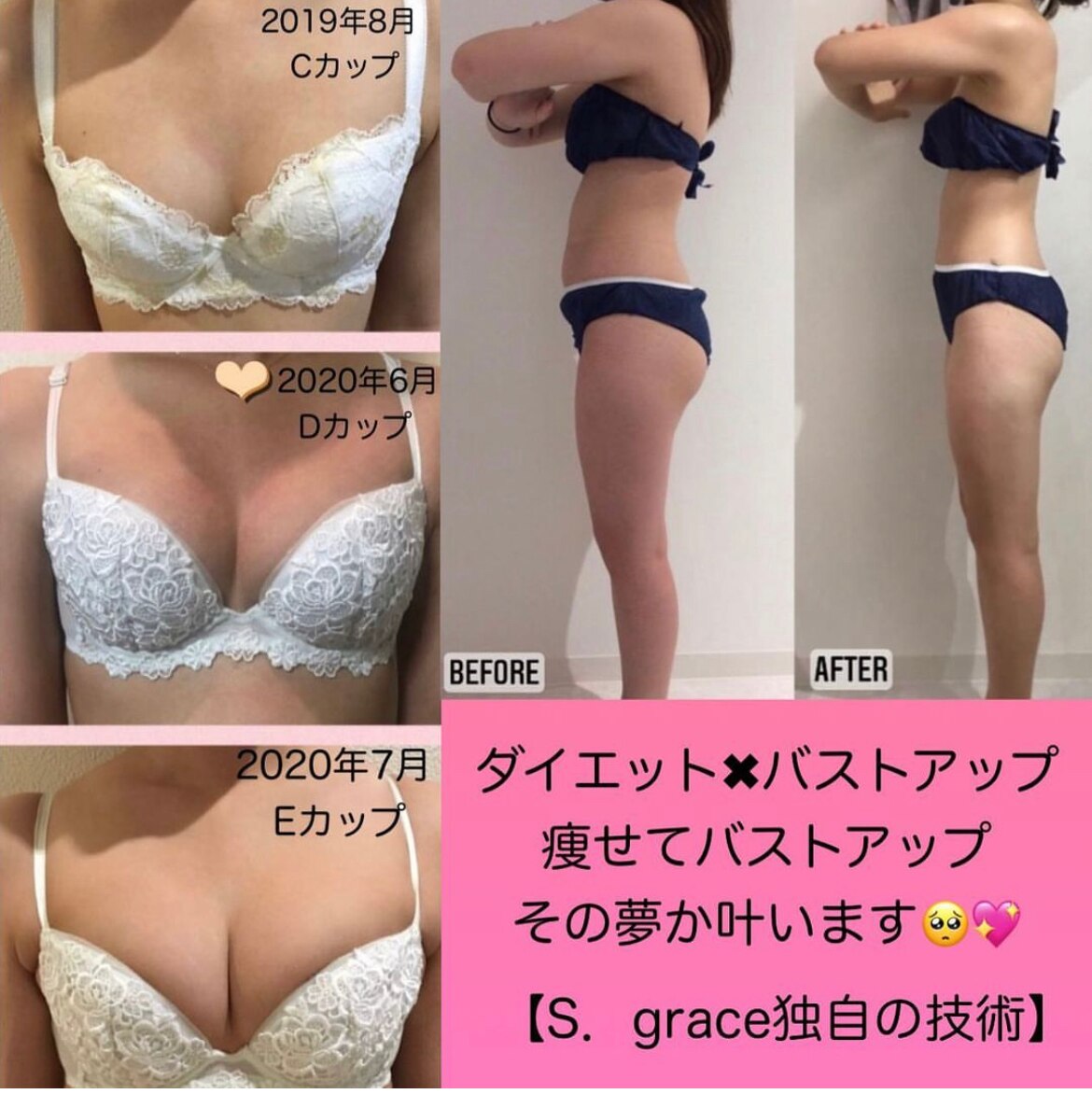 ☆ダイエット×バストアップ☆