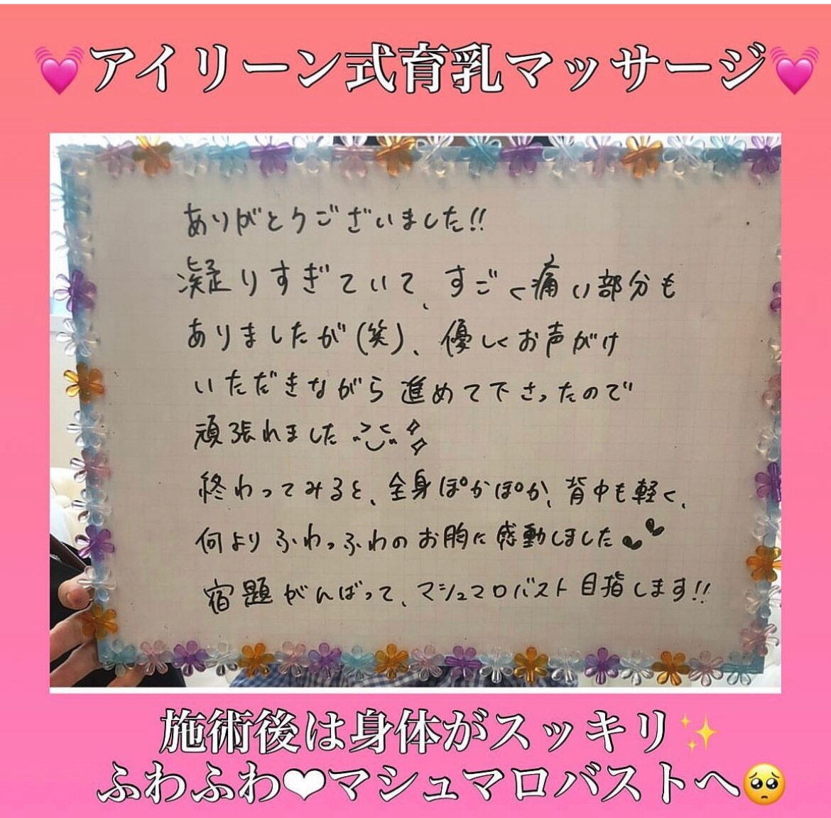 即効性あり！！