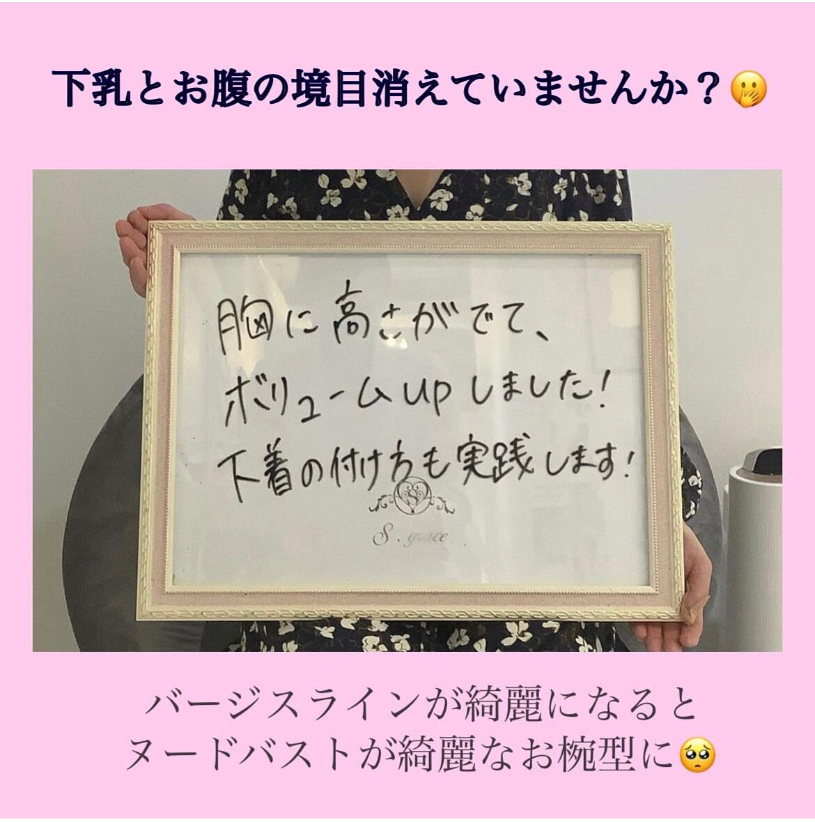20代後半のお客様のご感想♪