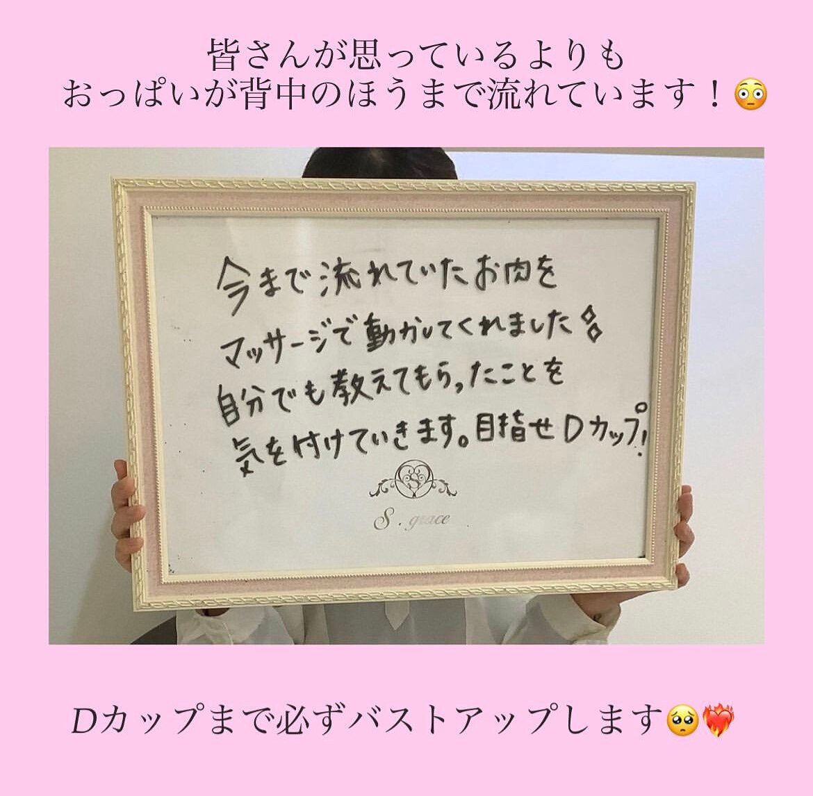 お肉が背中に？！☆30代前半のお客様☆
