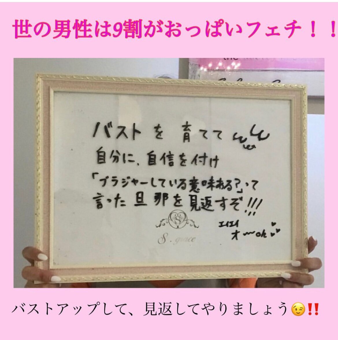 当店人気NO.1シンデレラバストアップお客様のご感想♪
