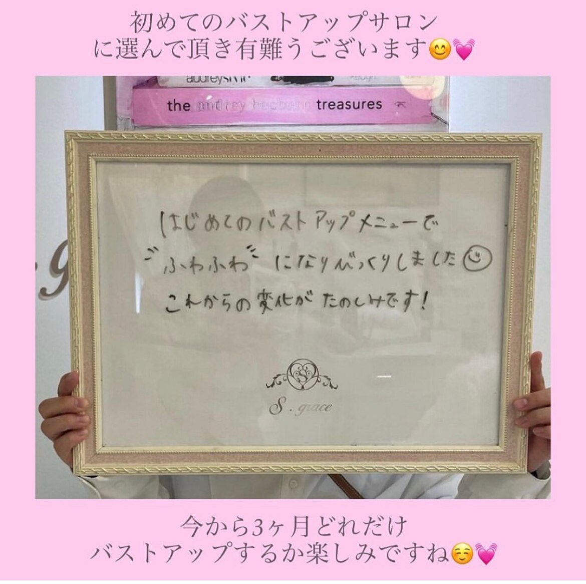 30代前半お客様のご感想☆