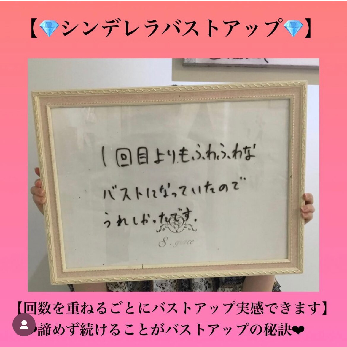 20代前半お客様のご感想♪