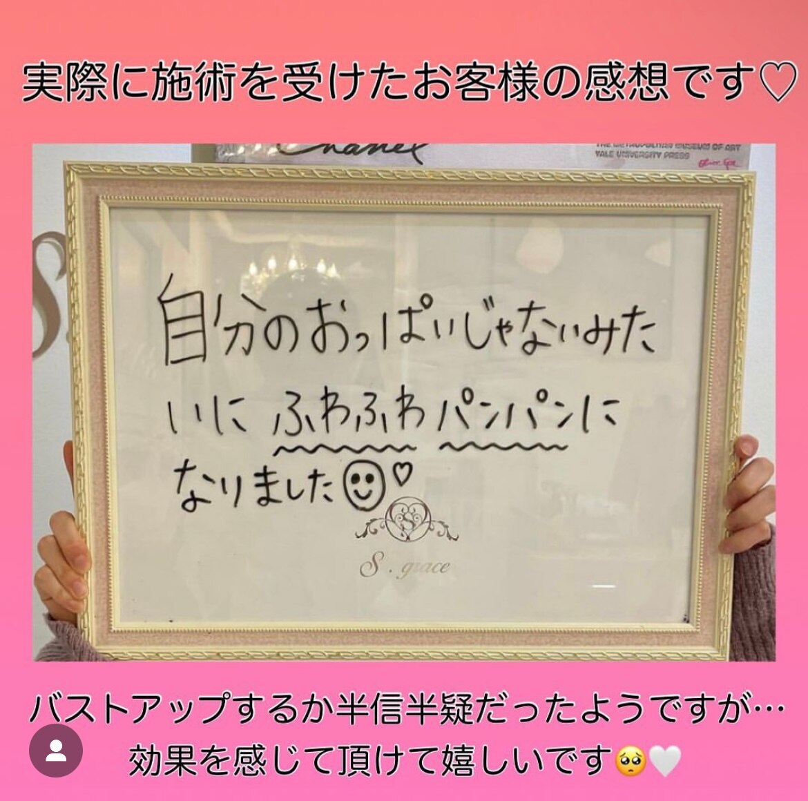 20代お客様の口コミ♪