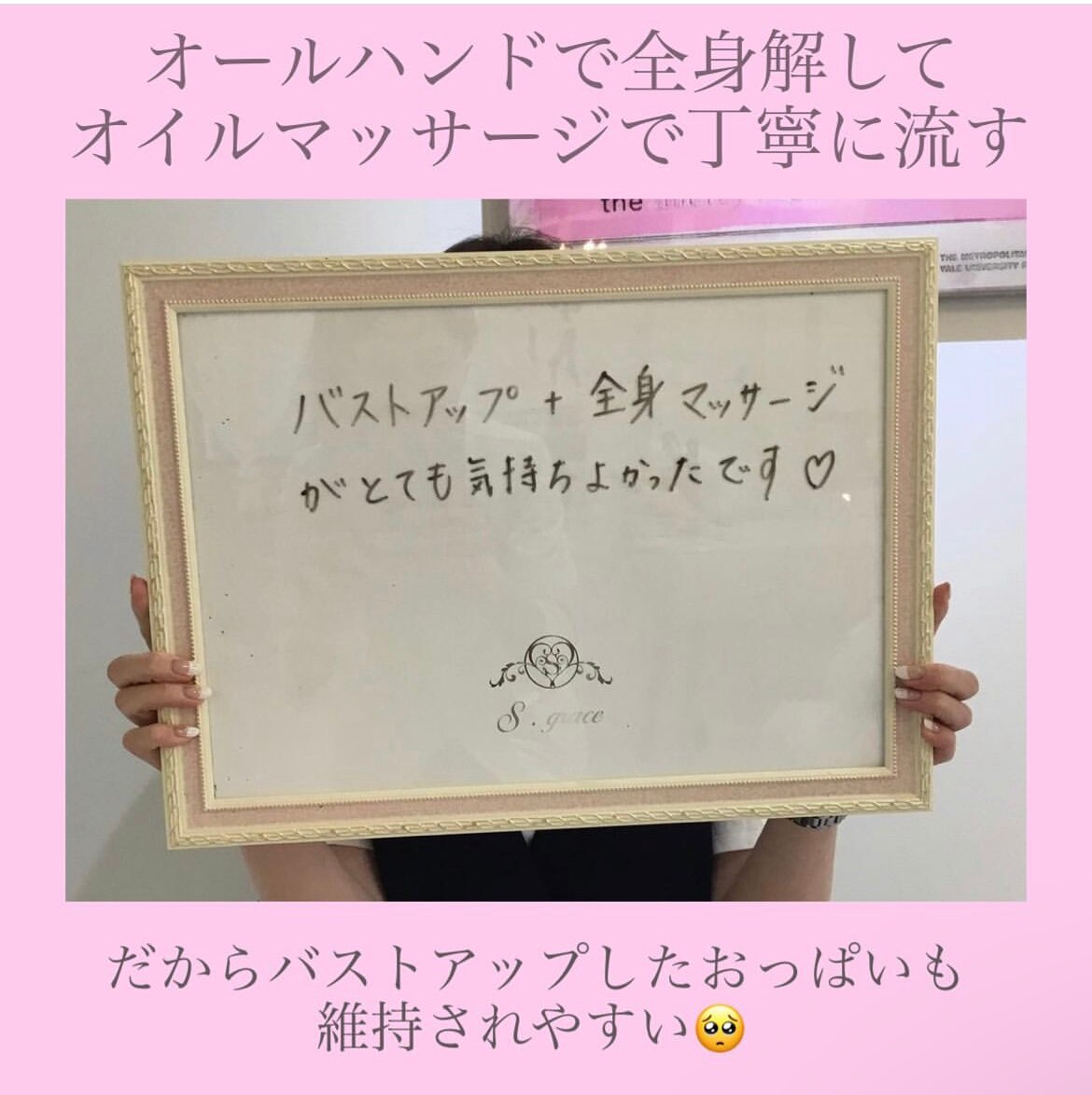 20代後半お客様のご感想☆
