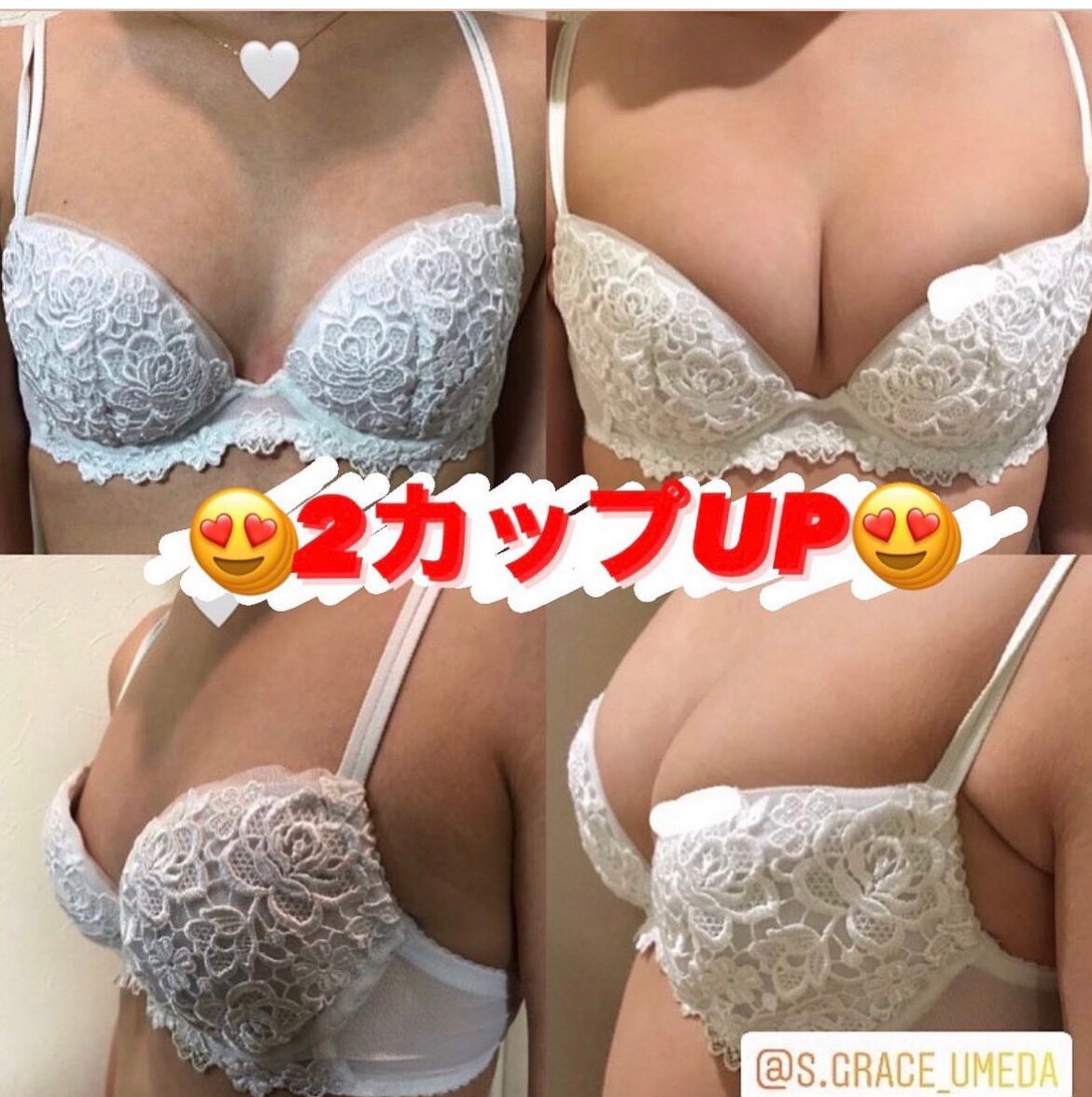 2カップUP！！