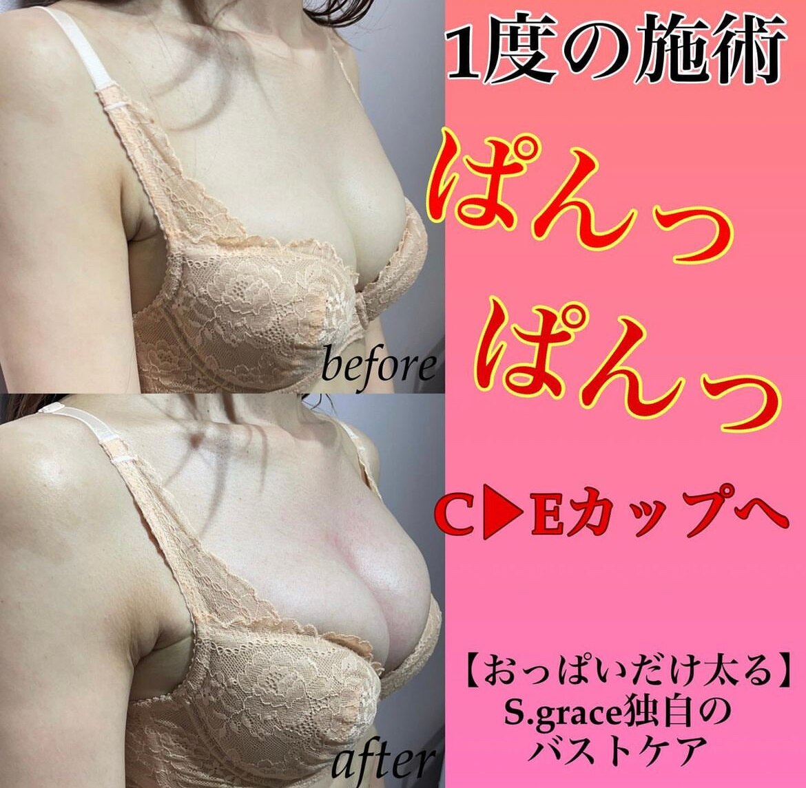 おっぱいだけ太る？！