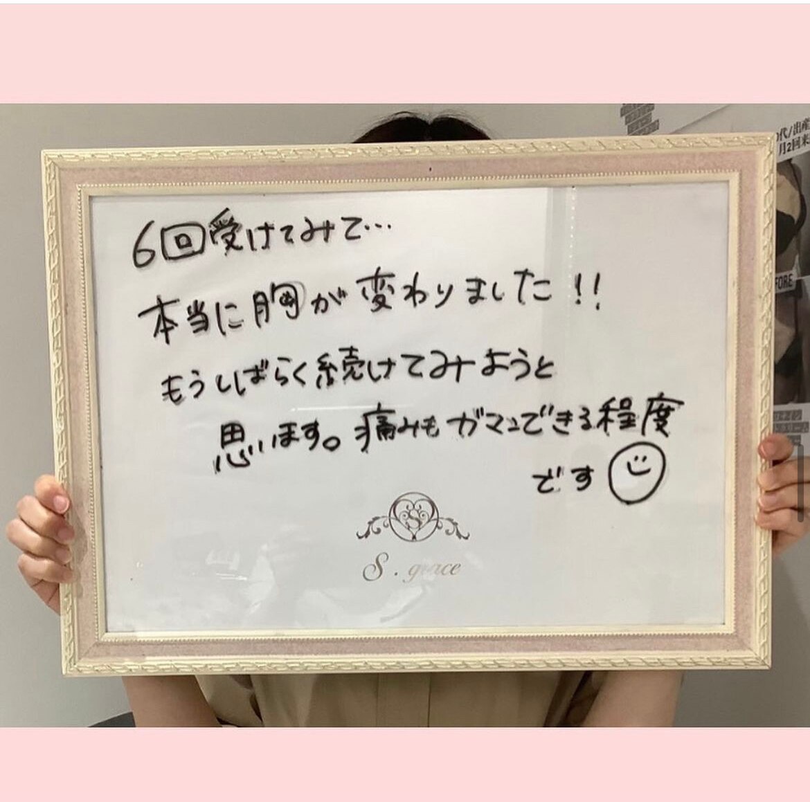 バストは必ず育つ!!