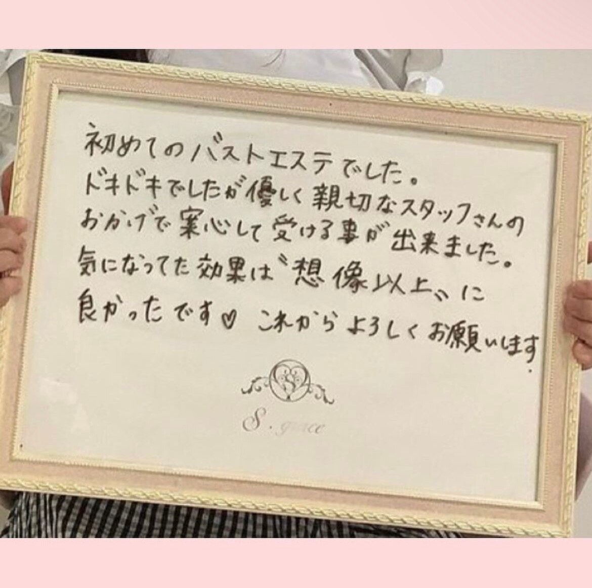 全身が整うバストケア♪