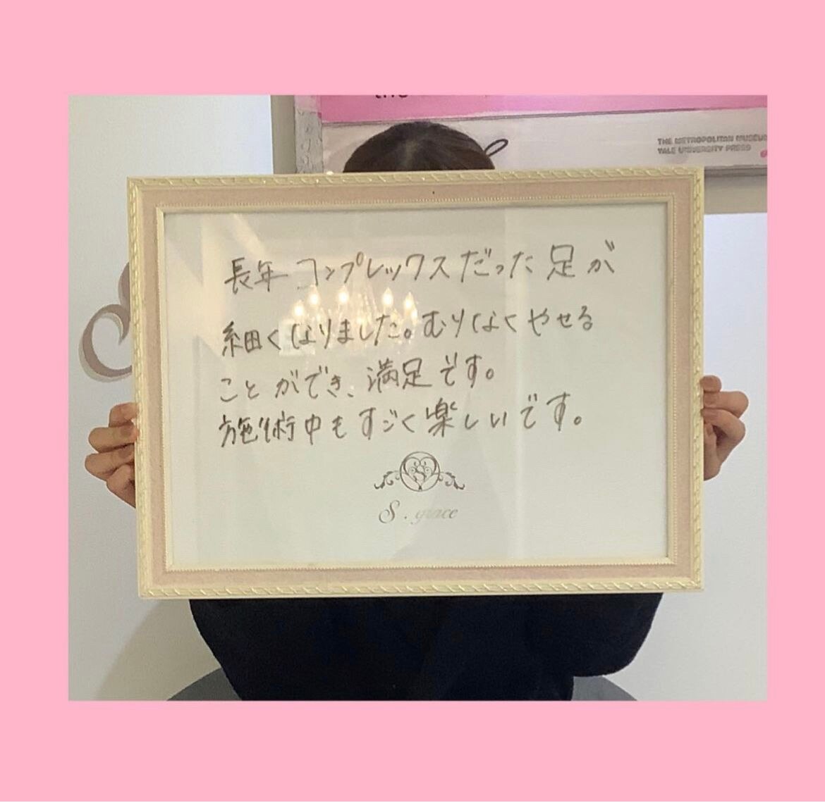 【20代前半学生のお客様】