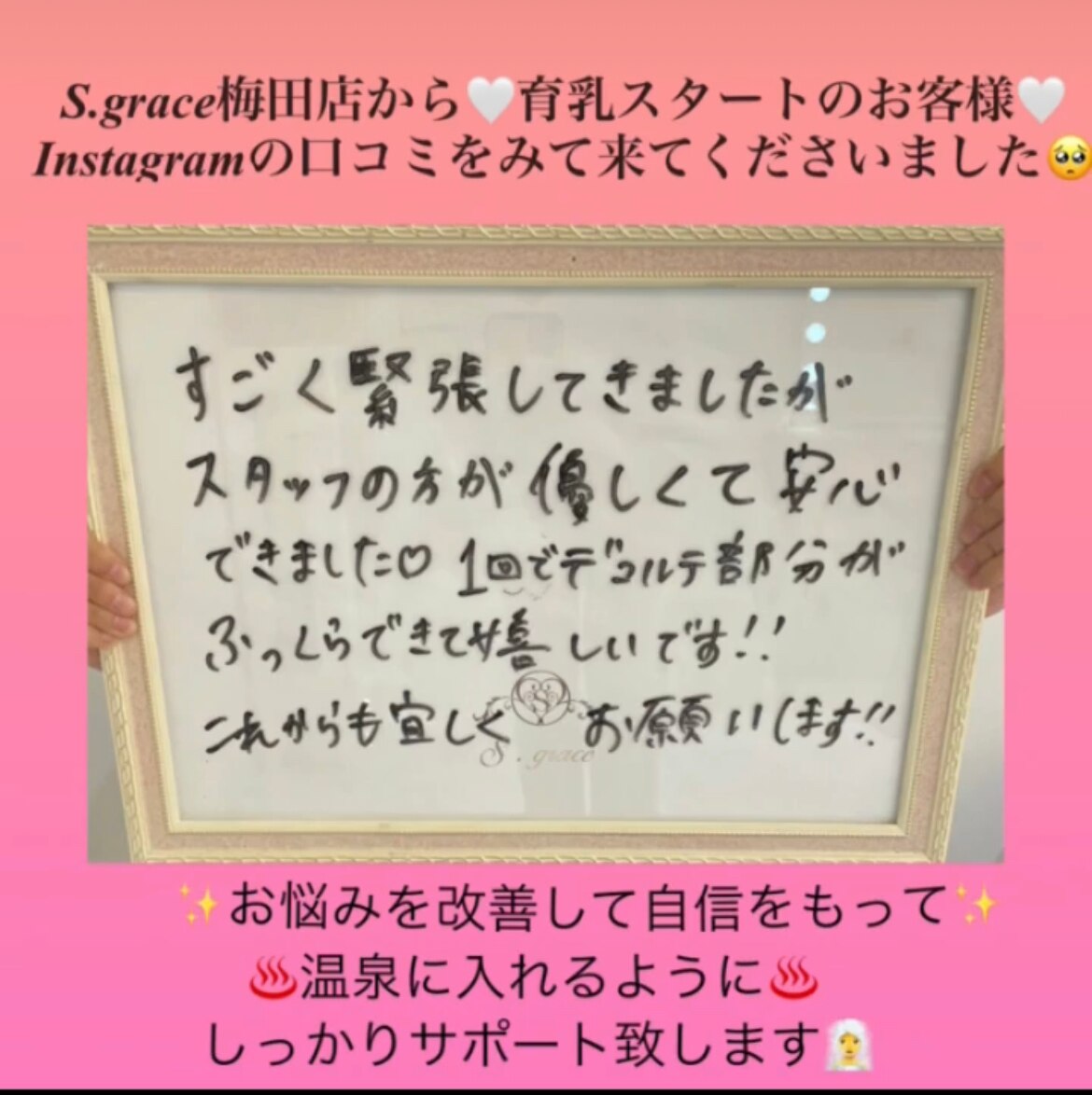 ☆シンデレラバストアップ☆