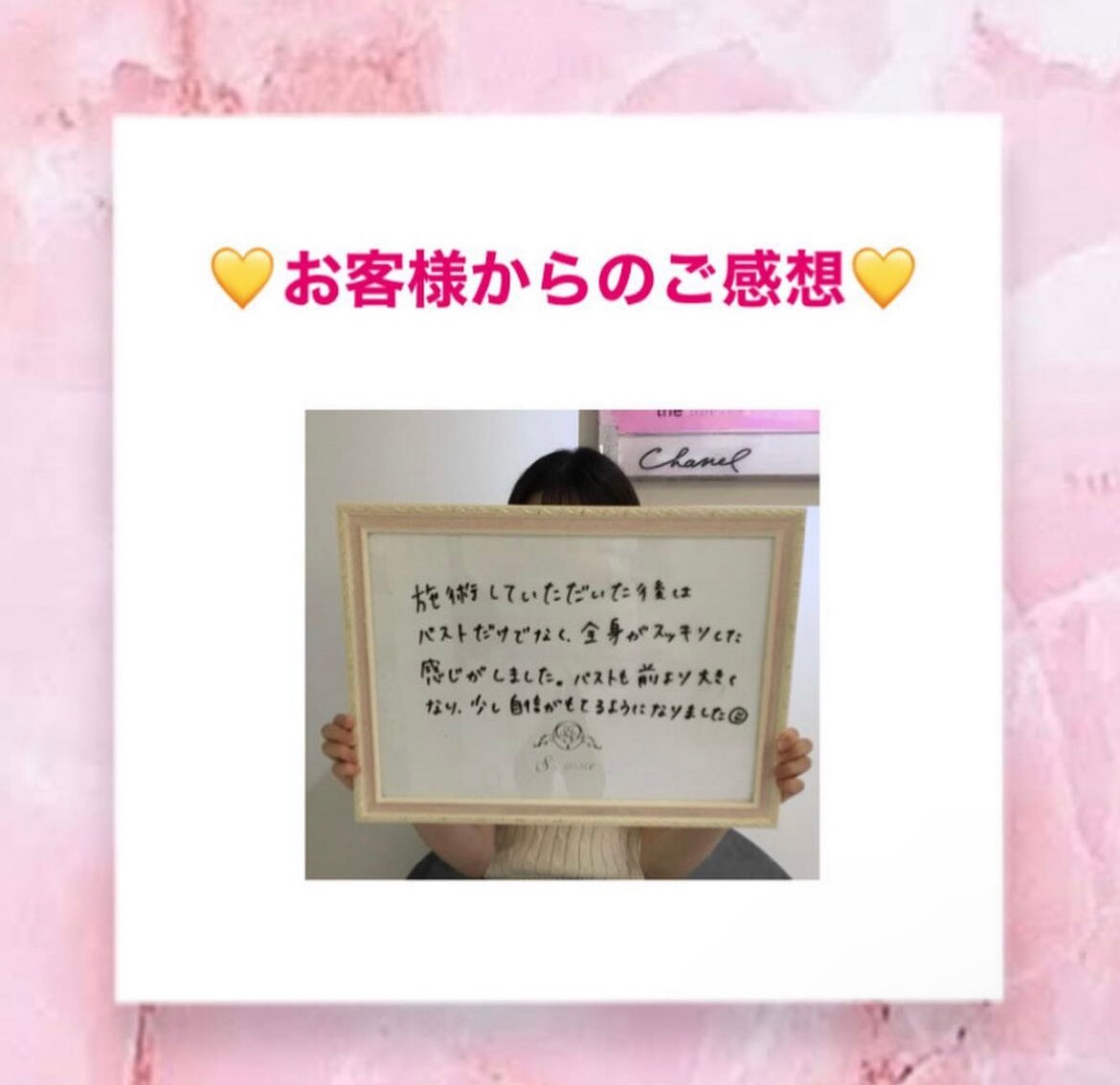 ☆20代前半のお客様のご感想☆
