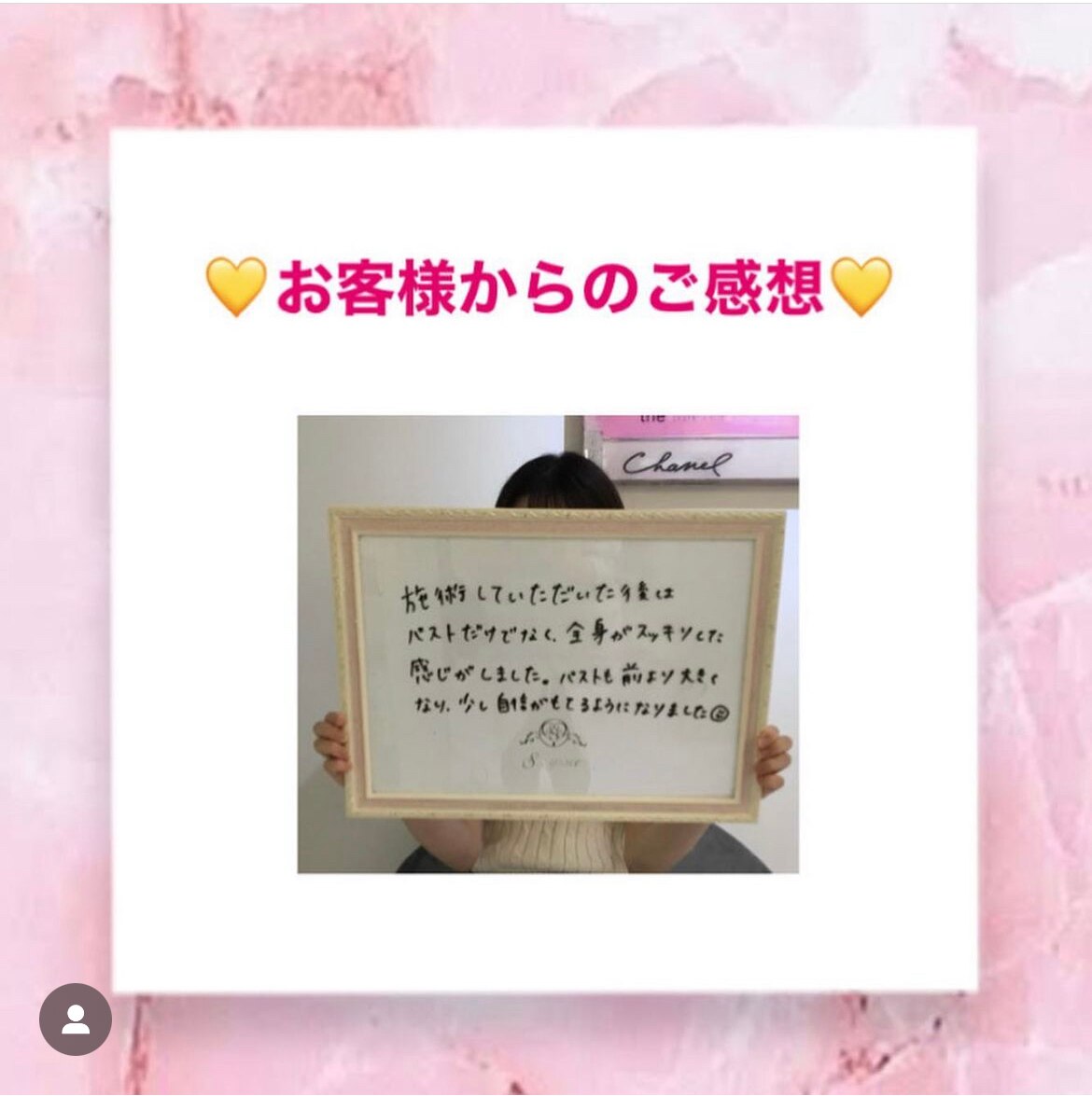 20代前半のお客様のご感想☆