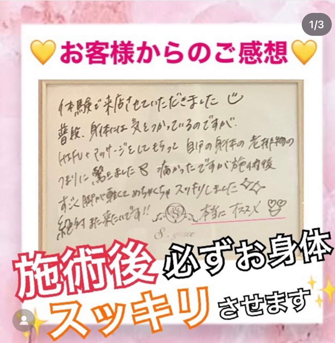 20代後半のお客様からのご感想♪
