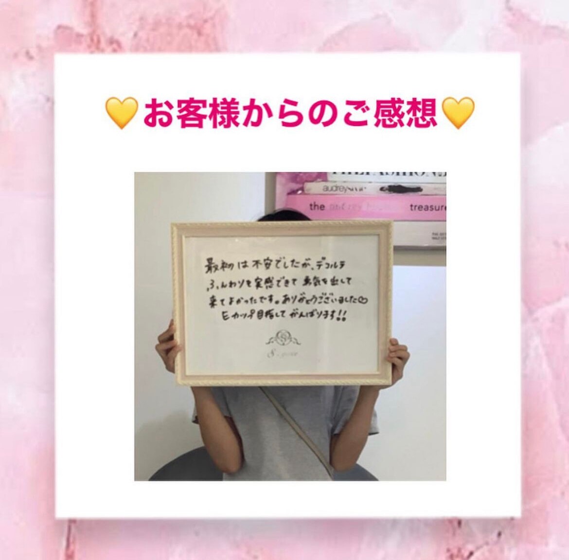 30代後半のお客様の感想を頂きました!