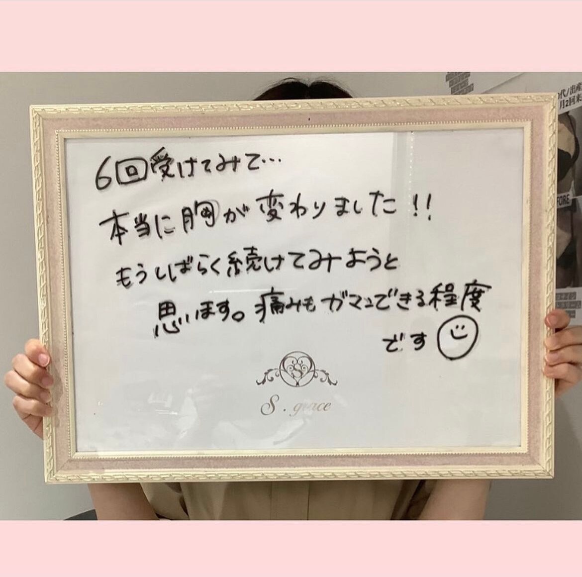 バストは必ず育つ♪
