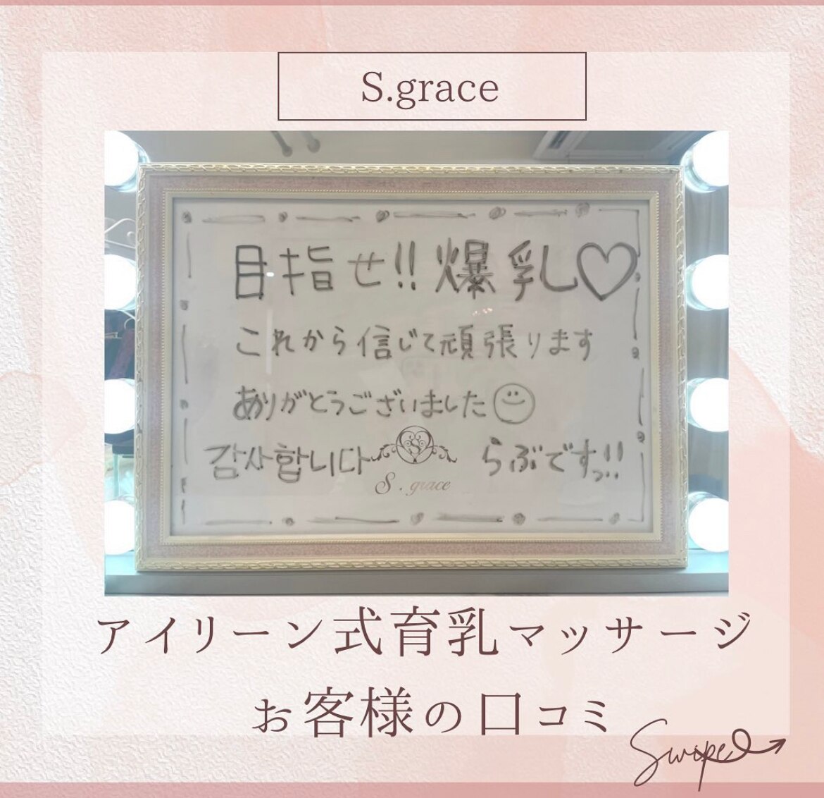 ☆お客様の口コミ☆